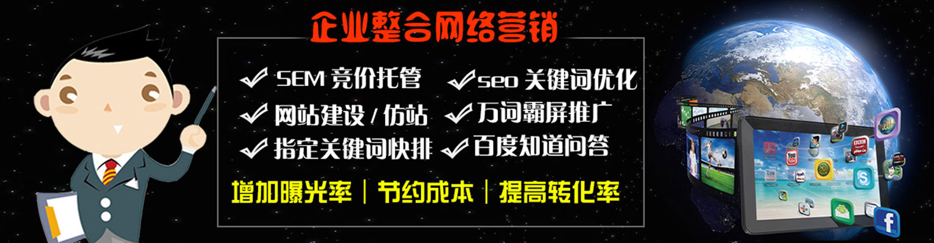 土默特右旗百度包年竞价